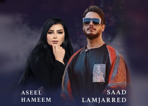 S.Lamjarred - Aseel Hameem Konser